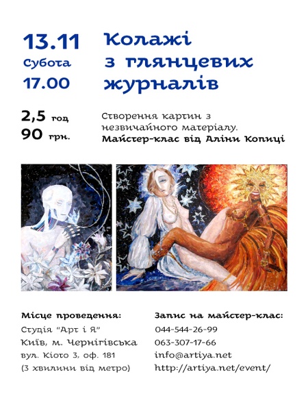 Web_ArtiYa_MC_Collage